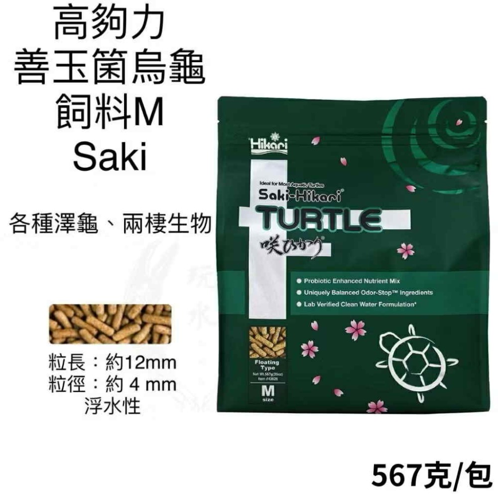 「玩水養蝦人」全系列 高夠力 Hikari 觀賞魚 海水魚 烏龜 螯蝦 米蝦 金魚 底棲 鼠魚 異型 龍魚 肉食 水族-規格圖1