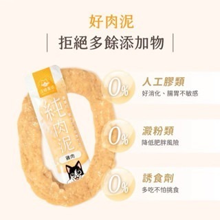 「玩水養蝦人」 汪喵星球 無膠純肉泥 貓肉泥 貓零食 貓肉泥 肉泥 真湯 純肉 貓條 寵物零食 貓零食 貓點心-細節圖2