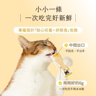 「玩水養蝦人」 汪喵星球 無膠純肉泥 貓肉泥 貓零食 貓肉泥 肉泥 真湯 純肉 貓條 寵物零食 貓零食 貓點心-細節圖9