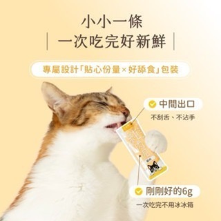 「玩水養蝦人」 汪喵星球 無膠純肉泥 貓肉泥 貓零食 貓肉泥 肉泥 真湯 純肉 貓條 寵物零食 貓零食 貓點心-細節圖9