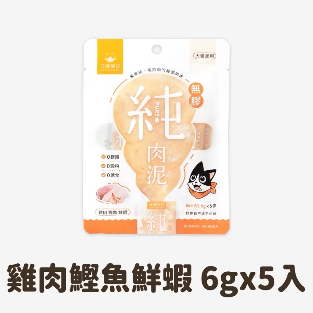 雞肉鰹魚鮮蝦