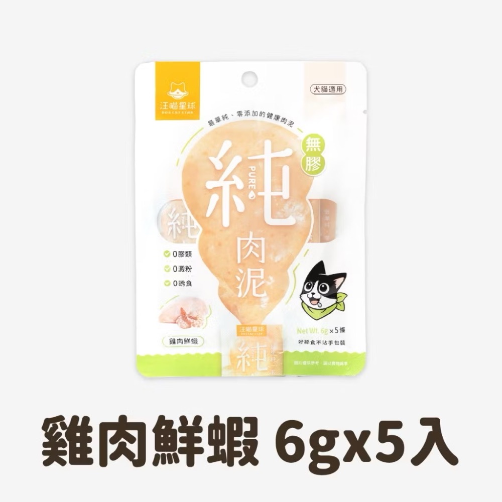 雞肉鮮蝦