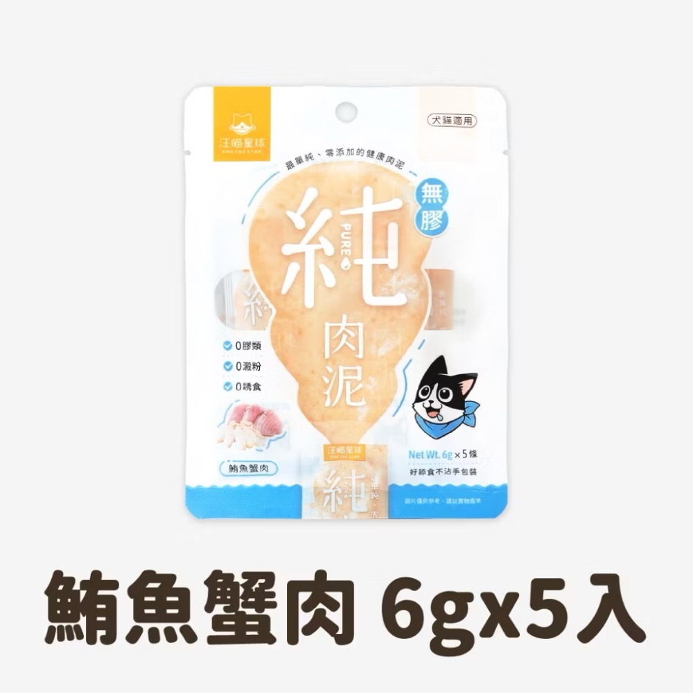 鮪魚蟹肉
