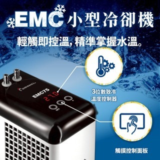 「玩水養蝦人」小型冷卻機 EMC 欣茂 SHINMAO 冷水機 降溫 製冷晶片 海水 水草 水晶蝦 米蝦 螯蝦 冷水-細節圖3