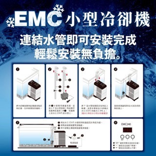 「玩水養蝦人」小型冷卻機 EMC 欣茂 SHINMAO 冷水機 降溫 製冷晶片 海水 水草 水晶蝦 米蝦 螯蝦 冷水-細節圖4