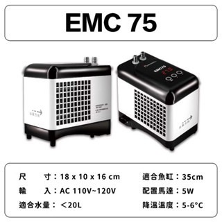 「玩水養蝦人」小型冷卻機 EMC 欣茂 SHINMAO 冷水機 降溫 製冷晶片 海水 水草 水晶蝦 米蝦 螯蝦 冷水-細節圖7