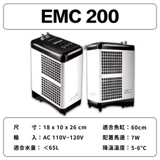 EMC200-65L以內
