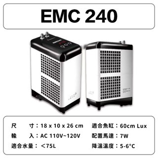 「玩水養蝦人」小型冷卻機 EMC 欣茂 SHINMAO 冷水機 降溫 製冷晶片 海水 水草 水晶蝦 米蝦 螯蝦 冷水-規格圖10