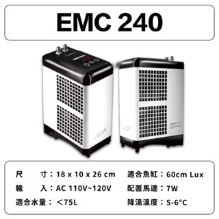 「玩水養蝦人」小型冷卻機 EMC 欣茂 SHINMAO 冷水機 降溫 製冷晶片 海水 水草 水晶蝦 米蝦 螯蝦 冷水-規格圖10