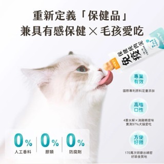 「玩水養蝦人」汪喵星球 保健純肉泥 純肉泥 免疫保健純肉泥 情緒保健純肉泥 保健肉泥 貓肉泥 貓零食 狗零食 狗肉泥-細節圖5