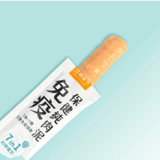 免疫保健純肉泥