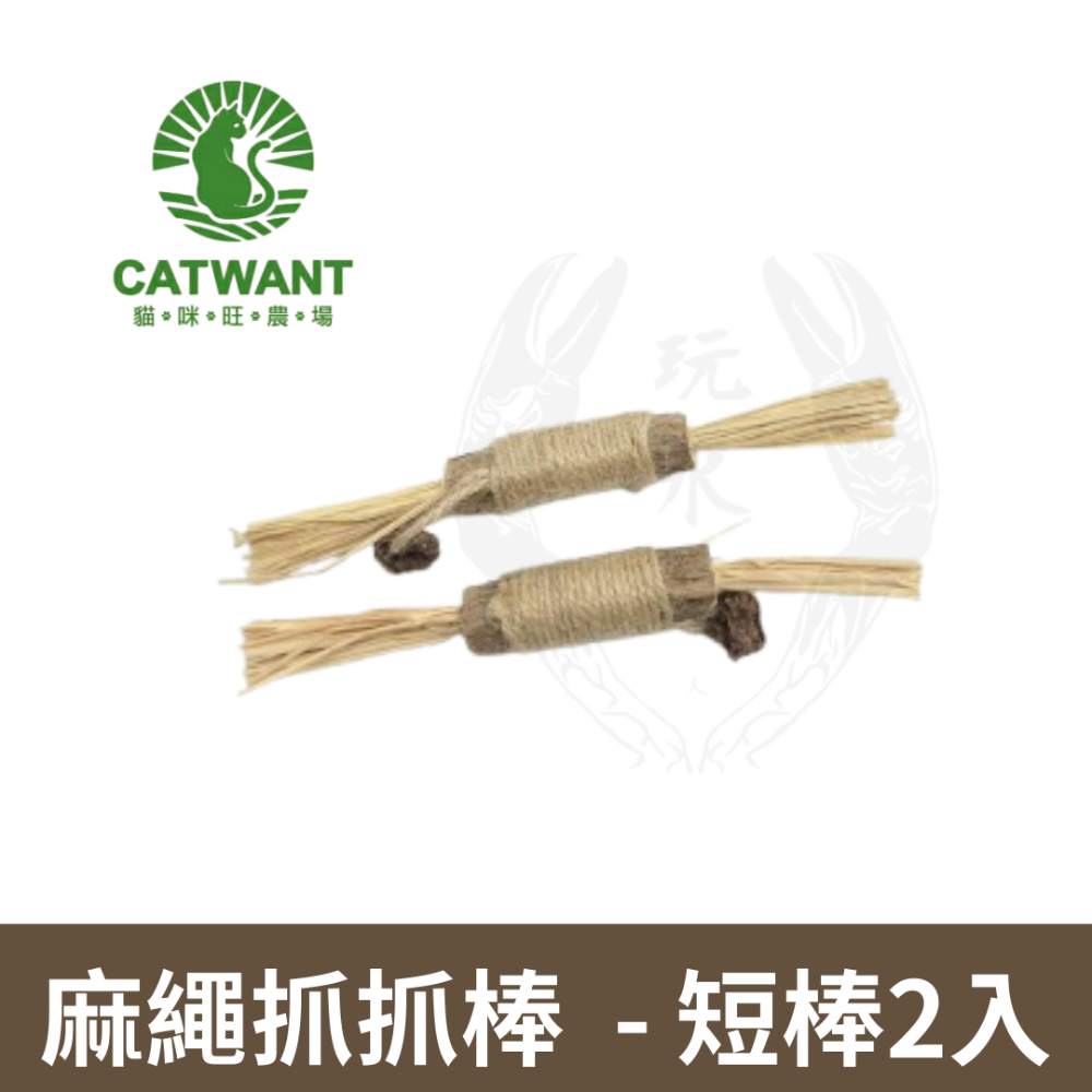 「玩水養蝦人」貓咪旺農場 木天蓼麻繩抓抓棒  抓抓棒 木天蓼 麻繩 抓抓棒 拉菲草山雞毛 紓壓玩具 蟲癭果 貓咪紓壓-細節圖4