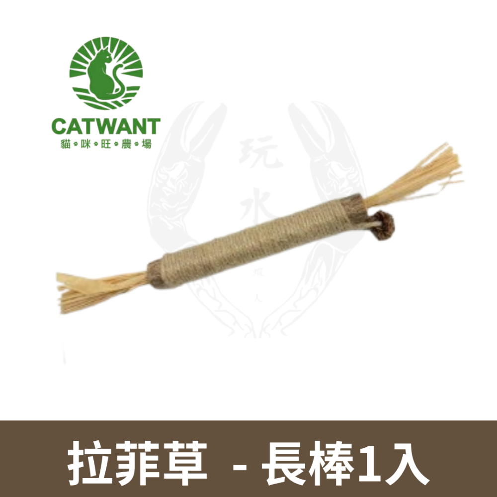 「玩水養蝦人」貓咪旺農場 木天蓼麻繩抓抓棒  抓抓棒 木天蓼 麻繩 抓抓棒 拉菲草山雞毛 紓壓玩具 蟲癭果 貓咪紓壓-規格圖5