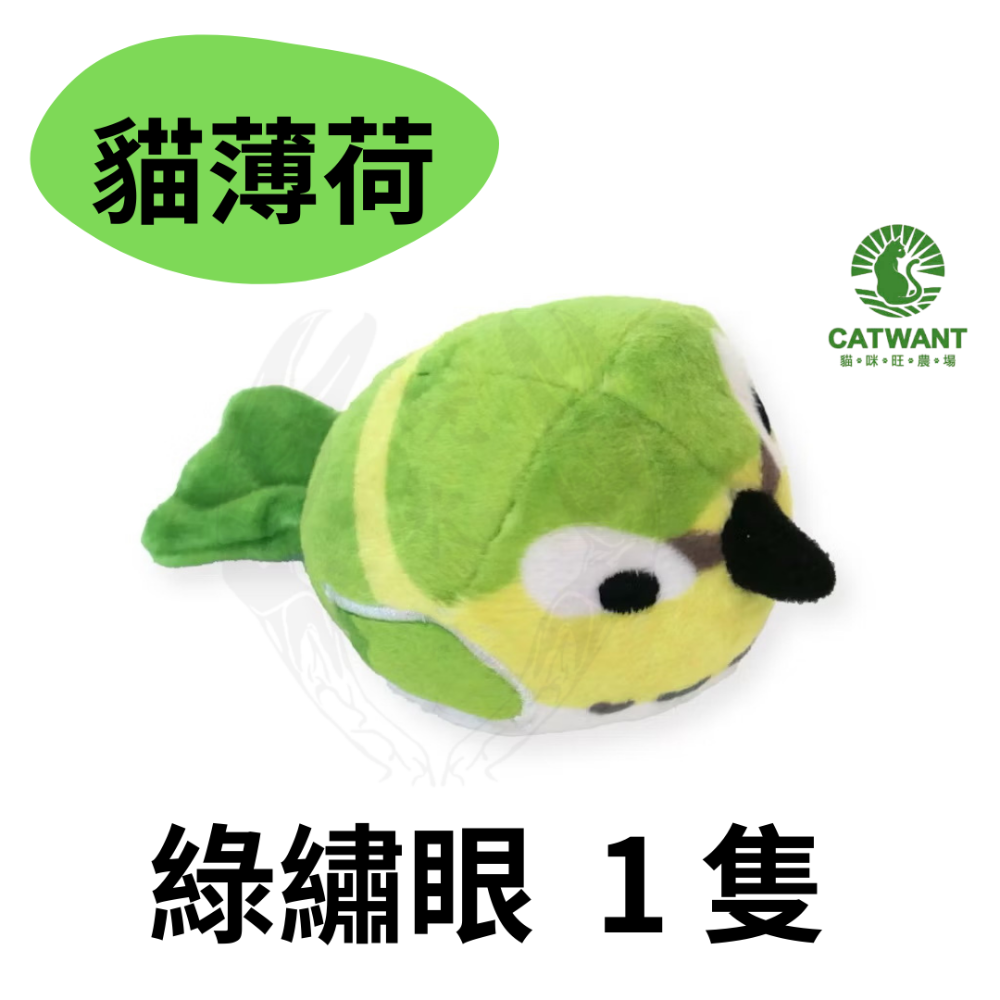 「玩水養蝦人」貓咪旺農場 谷錐小圓鳥 100% 貓薄荷球 木天蓼球 貓草玩具 貓草 貓薄荷 貓玩具 貓草包 兔子踢-規格圖5