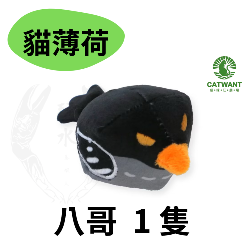 「玩水養蝦人」貓咪旺農場 谷錐小圓鳥 100% 貓薄荷球 木天蓼球 貓草玩具 貓草 貓薄荷 貓玩具 貓草包 兔子踢-規格圖5