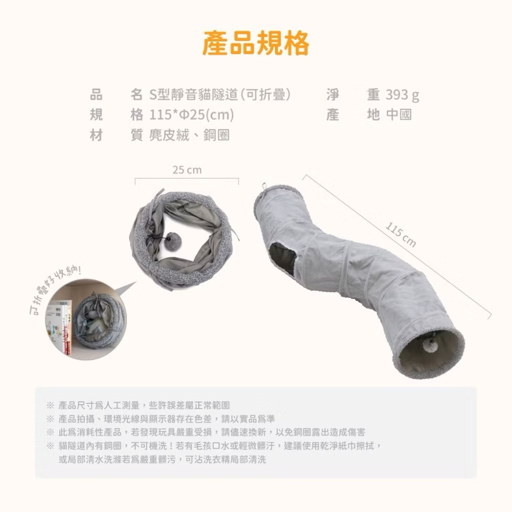 「玩水養蝦人」汪喵星球 S型靜音貓隧道 可折疊 貓隧道 貓通道 折疊貓隧道 貓玩具 逗貓 寵物用品 隧道玩具 貓窩-細節圖5