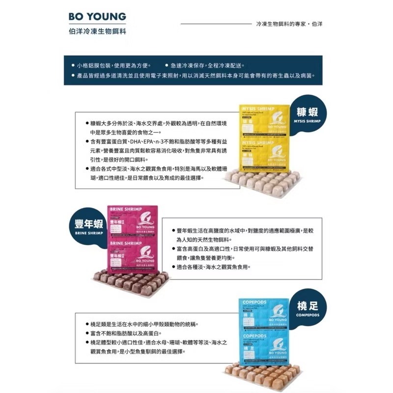 「玩水養蝦人冷凍飼料 伯洋 冷凍餌料 飼料 觀賞魚 豐年蝦 磷蝦 糠蝦 橈足 輪蟲 赤蟲 紅蟲 絲蚯蚓-細節圖4