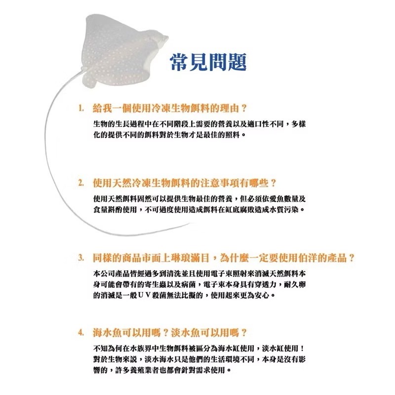 「玩水養蝦人冷凍飼料 伯洋 冷凍餌料 飼料 觀賞魚 豐年蝦 磷蝦 糠蝦 橈足 輪蟲 赤蟲 紅蟲 絲蚯蚓-細節圖7