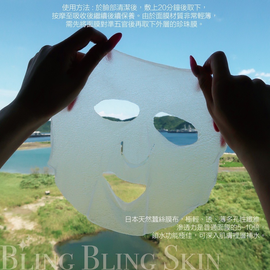 BLING BLING SKIN  小龍女面膜(復活草急速水面膜)-細節圖2