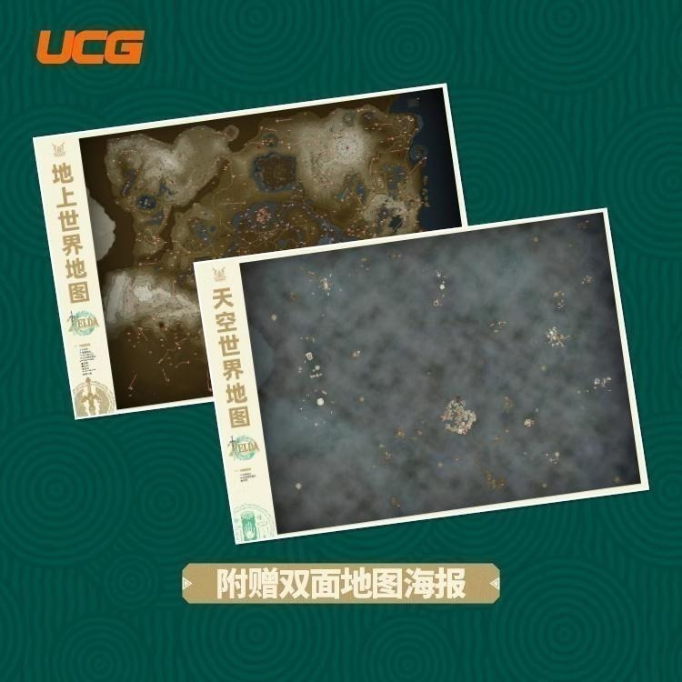 [現貨] 薩爾達傳說 王國之淚 攻略本 全劇情圖鑑攻略  |  大師之劍 鑰匙圈 | 海利亞盾牌 模型-細節圖3