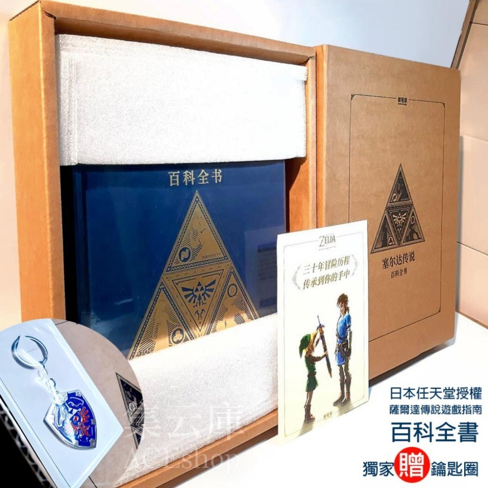 [現貨] 薩爾達傳說 王國之淚攻略 switch 攻略本 /任天堂授權-百科全書 / 曠野之息 大師之書-任天堂授權畫冊-細節圖6