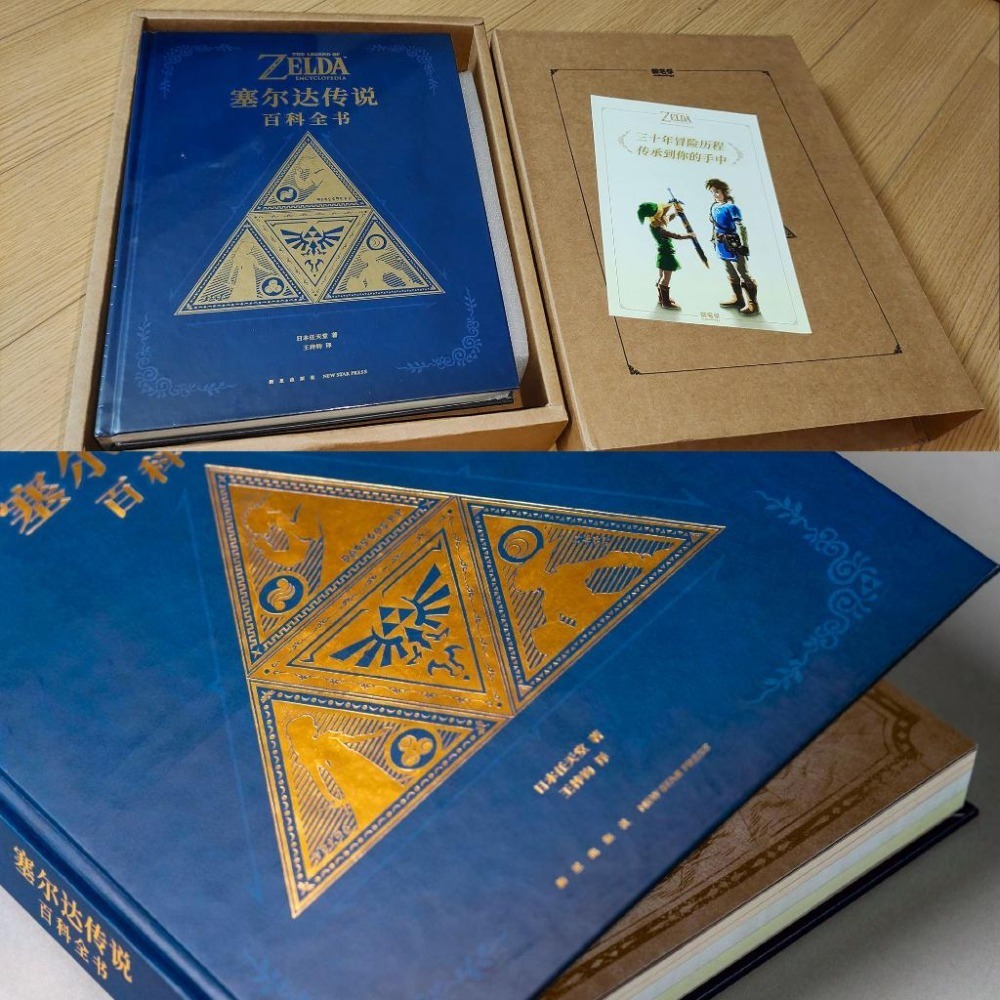 [現貨] 薩爾達傳說 王國之淚攻略 switch 攻略本 /任天堂授權-百科全書 / 曠野之息 大師之書-任天堂授權畫冊-細節圖7