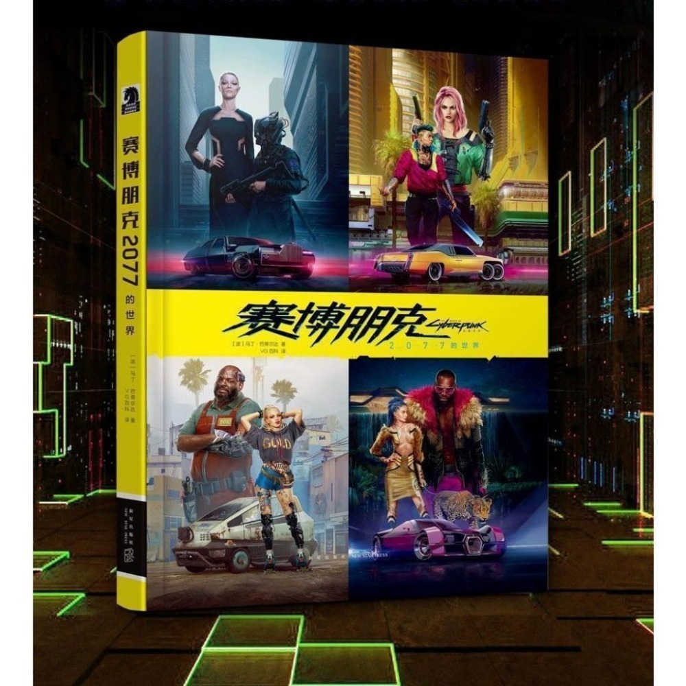 [現貨] 電馭叛客 Cyberpunk 2077 官方中文版 遊戲設定集 | 賽博朋克 2077 創傷小組 官方劇情漫畫-細節圖2