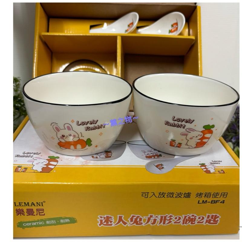 ～薰之物～💯附發票 LEMANI 樂曼尼 迷人兔方形2碗2匙 飯碗 瓷碗 LM-BF4 陶瓷碗 湯匙 湯碗 迷人兔-細節圖7