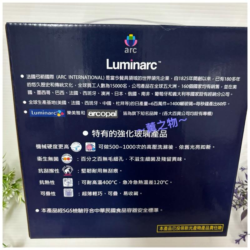 ～薰之物～附發票💯 🇫🇷法國弓箭國際 樂美雅 餐盤 餐具 弓箭 Luminarc 瓷盤 蛋白石 點心盤 盤子 深盤-細節圖5