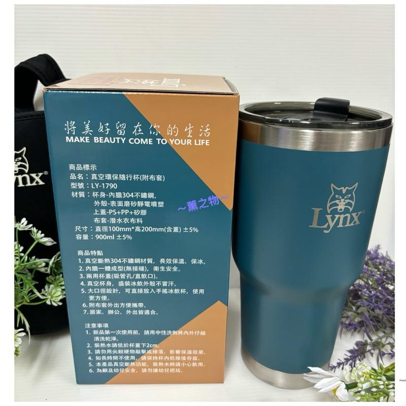 ～薰之物～🇺🇸 美國知名 戶外運動品牌 美國山貓 Lynx 真空環保隨行杯 冰霸杯 隨身杯 不銹鋼杯 LY-1790-細節圖4