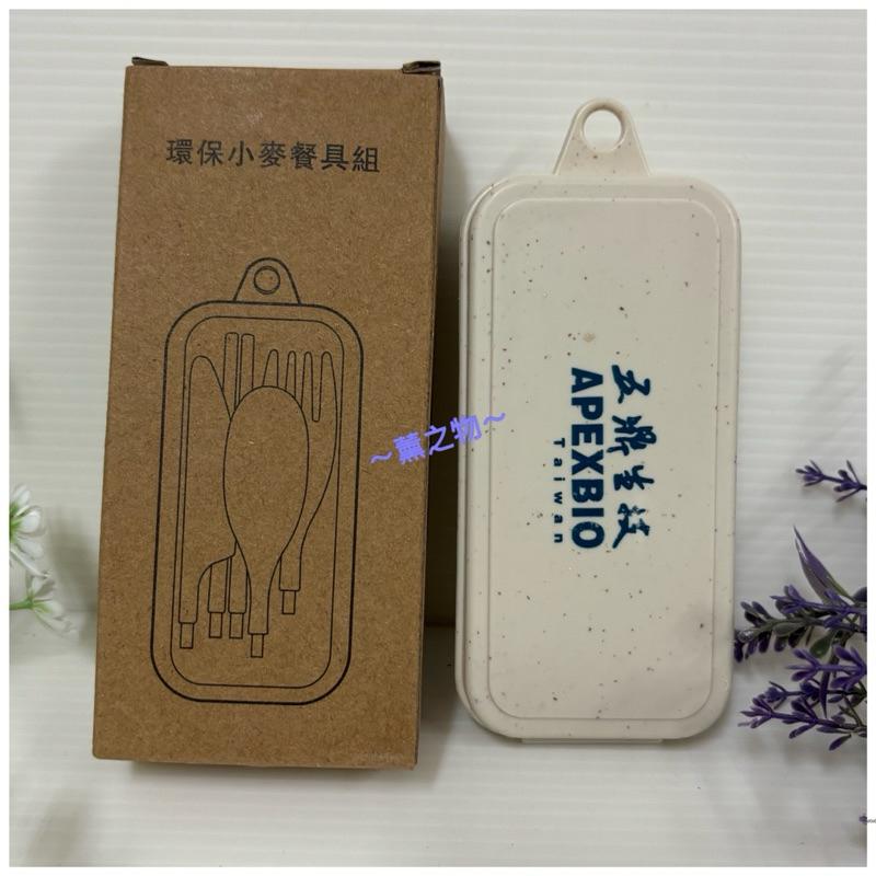 ～薰之物～💯附發票 小麥環保餐具組 環保餐具組 小麥環保攜帶型餐具組 餐具組 餐具4件組 餐具 環保餐具 小麥餐具組-細節圖2