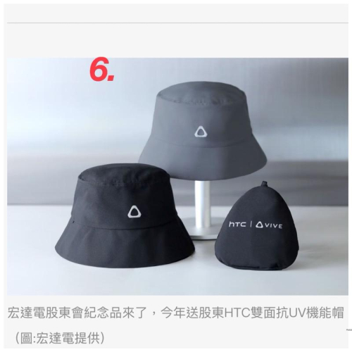 ～薰之物～附發票💯 HTC 雙面抗UV機能帽 漁夫帽 帽子 股東紀念品 抗UV帽 雙面帽 魚夫帽