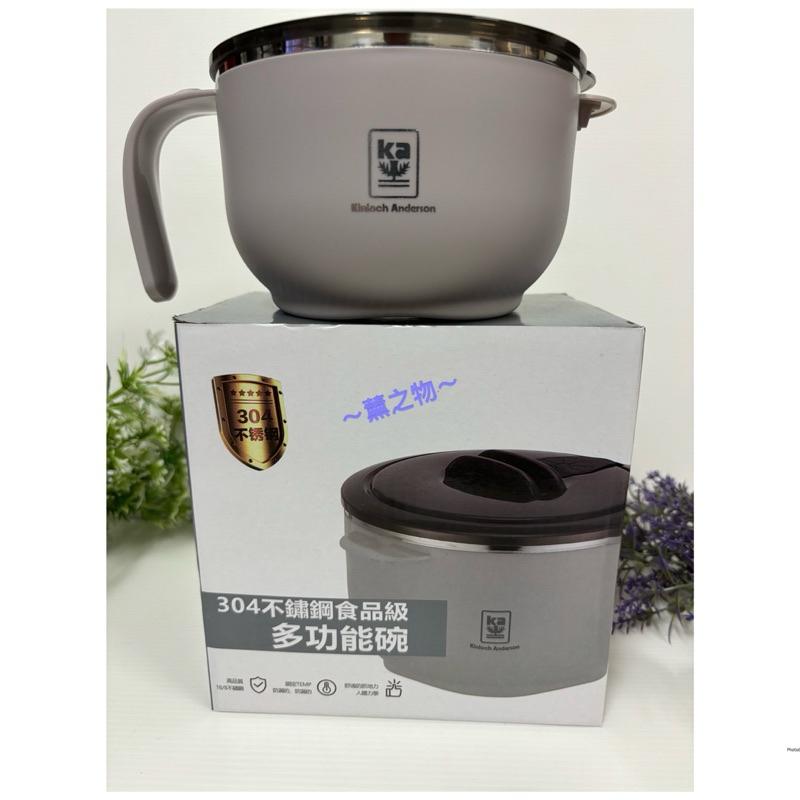 ～薰之物～🇬🇧 英國知名品牌 Kinloch Anderson 金．安德森 金安德森 便當盒 不銹鋼 多功能碗 泡麵碗-細節圖4