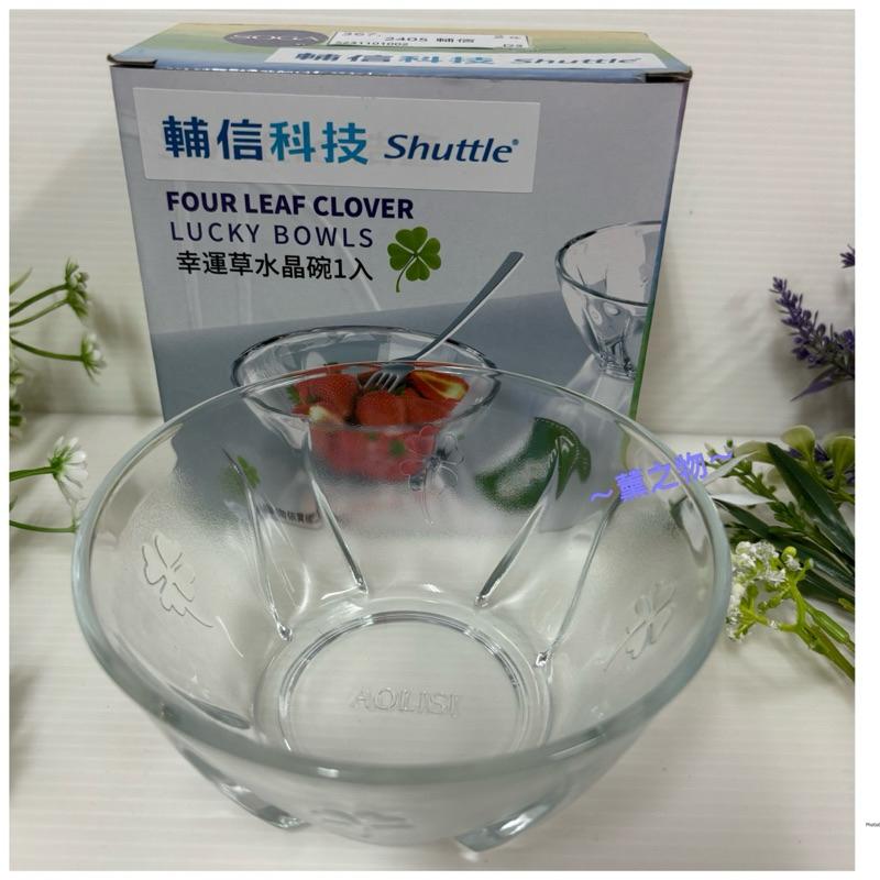 ～薰之物～💯附發票 SOGA 幸運草 水晶碗 1入裝 400ml 玻璃碗 沙拉碗 水晶碗 水果碗 餐具-細節圖3