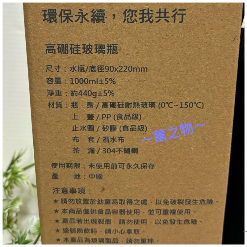 ～薰之物～💯附發票 大容量 高硼硅玻璃水瓶 耐熱玻璃水瓶 1000ml 耐熱玻璃水瓶 耐熱水瓶 隨身瓶 隨身杯 水瓶-細節圖2