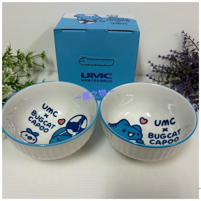 ～薰之物～💯附發票 聯電 咖波聯名限定 愛地球碗組 雙碗組 陶瓷碗 瓷碗 飯碗 餐碗 碗 2入碗組 咖波 股東紀念品-細節圖5