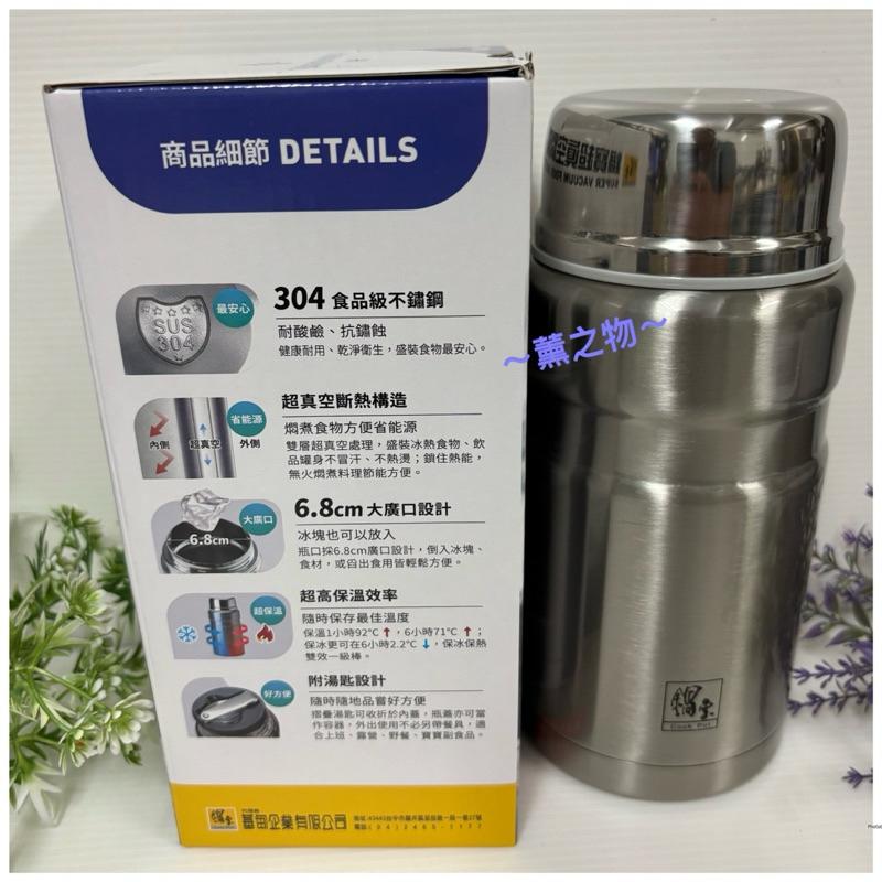 ～薰之物～💯附發票 鍋寶 超眞空燜燒罐 840ml 304 不鏽鋼燜燒罐 保溫杯 保溫瓶 悶燒罐 不銹鋼杯 不銹鋼瓶-細節圖2