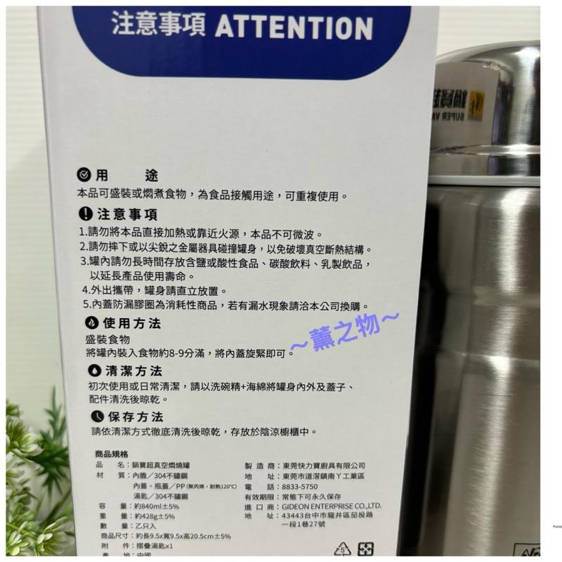 ～薰之物～💯附發票 鍋寶 超眞空燜燒罐 840ml 304 不鏽鋼燜燒罐 保溫杯 保溫瓶 悶燒罐 不銹鋼杯 不銹鋼瓶-細節圖4