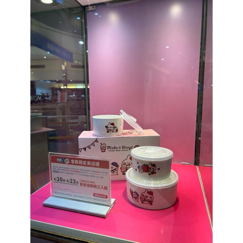 ～薰之物～附發票💯 夢時代 卡娜赫拉 來店禮 保鮮碗 陶瓷碗 統一時代百貨 卡娜赫拉 質感保鮮碗三入組 三入碗 華南金-細節圖3