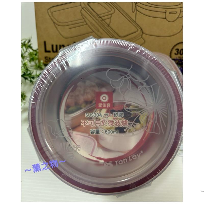 ～薰之物～💯附發票 股東紀念品 愛佳寶 304不鏽鋼便當盒 保鮮盒 方形850ml 圓形600ml  便當盒 餐盒-細節圖3