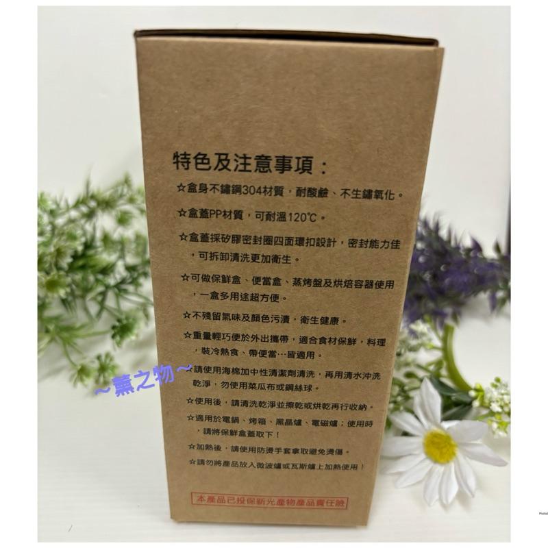～薰之物～💯附發票 股東紀念品 愛佳寶 304不鏽鋼便當盒 保鮮盒 方形850ml 圓形600ml  便當盒 餐盒-細節圖8