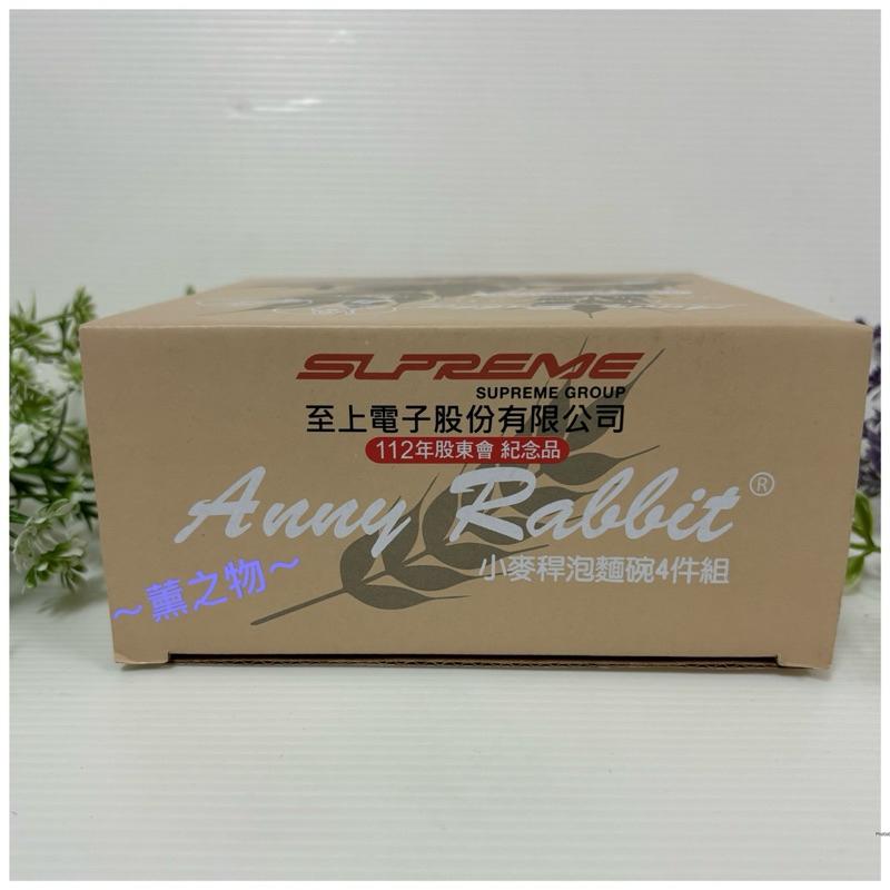 ～薰之物～💯附發票 Abby Rabbit 安妮兔 泡麵碗 小麥稈泡麵碗4件組 泡麵碗 湯碗 泡麵蓋碗 UP-A059N-細節圖3