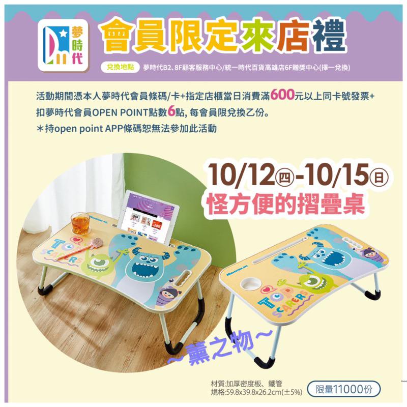 ～薰之物～💯附發票 夢時代 來店禮 怪獸電力公司 暖手枕 毛怪 怪可愛的暖手枕 統一時代百貨 皮克斯 迪士尼 抱枕 靠枕-細節圖6