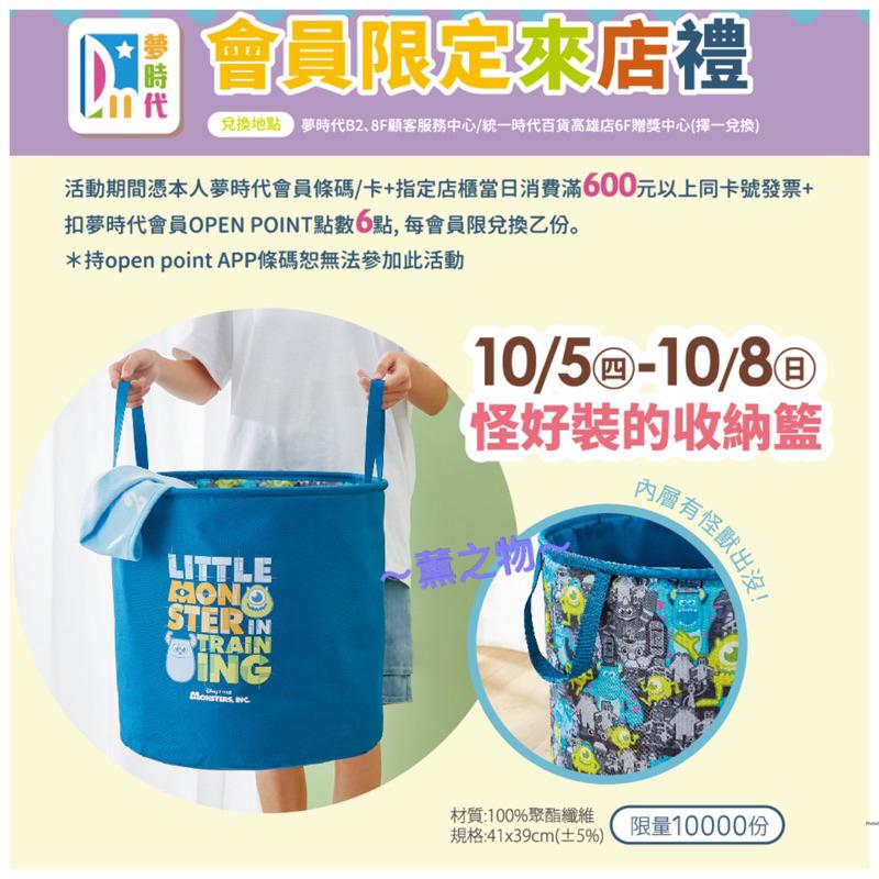 ～薰之物～💯附發票 夢時代 來店禮 怪獸電力公司 暖手枕 毛怪 怪可愛的暖手枕 統一時代百貨 皮克斯 迪士尼 抱枕 靠枕-細節圖8