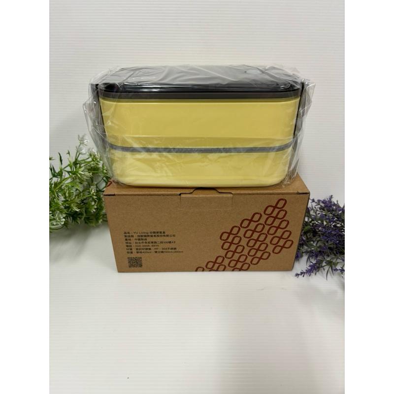～薰之物～💯附發票 台泥 股東紀念品 YU Living 分隔便當盒 分格餐盒 雙層便當盒 保鮮盒 餐盒 便當盒-細節圖7