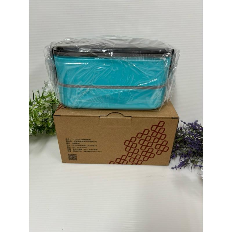 ～薰之物～💯附發票 台泥 股東紀念品 YU Living 分隔便當盒 分格餐盒 雙層便當盒 保鮮盒 餐盒 便當盒-細節圖8
