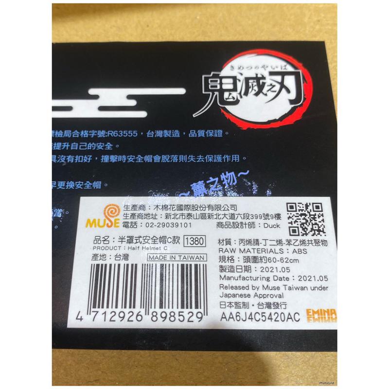 ～薰之物～💯附發票 日本🇯🇵品牌 鬼滅之刃 安全帽 半罩式安全帽 獸之呼吸 木棉花 3/4安全帽 半罩式 安全帽-細節圖3