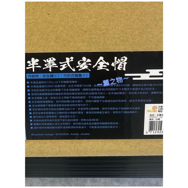 ～薰之物～💯附發票 日本🇯🇵品牌 鬼滅之刃 安全帽 半罩式安全帽 獸之呼吸 木棉花 3/4安全帽 半罩式 安全帽-細節圖4