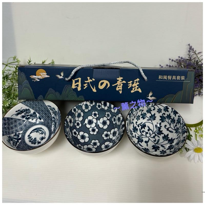 ～薰之物～💯附發票 日式的青瑤 陶瓷碗 3入組 強化瓷 日式瓷碗三入 CB230101 瓷碗 飯碗 餐碗 碗 三入碗組-細節圖4