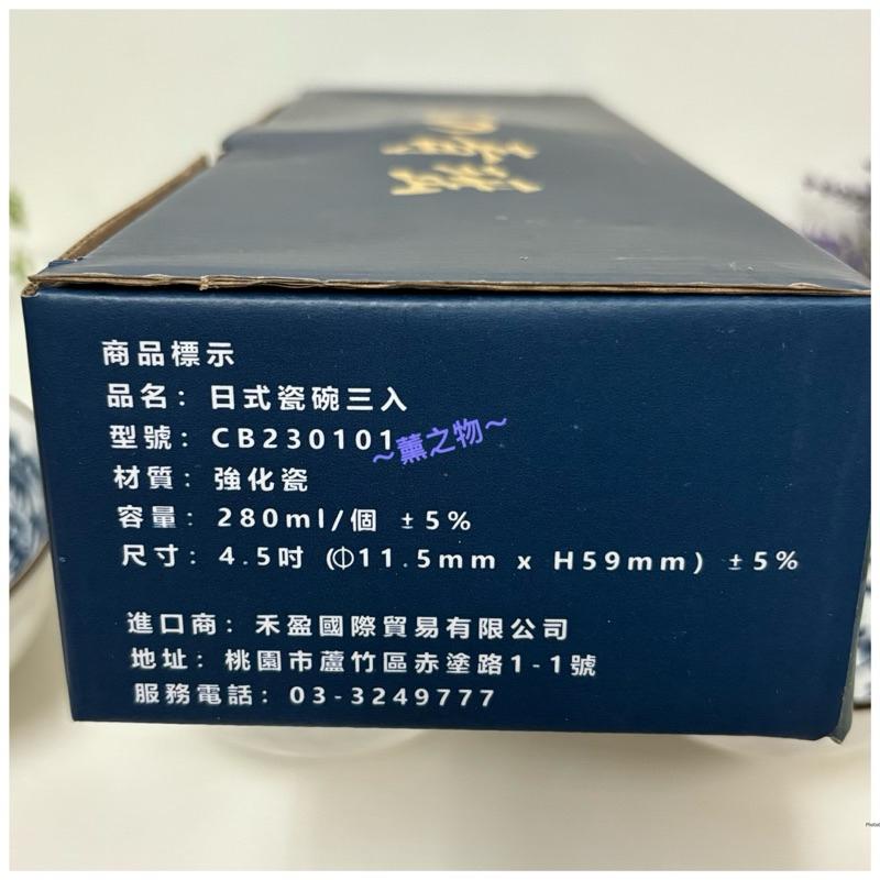 ～薰之物～💯附發票 日式的青瑤 陶瓷碗 3入組 強化瓷 日式瓷碗三入 CB230101 瓷碗 飯碗 餐碗 碗 三入碗組-細節圖6